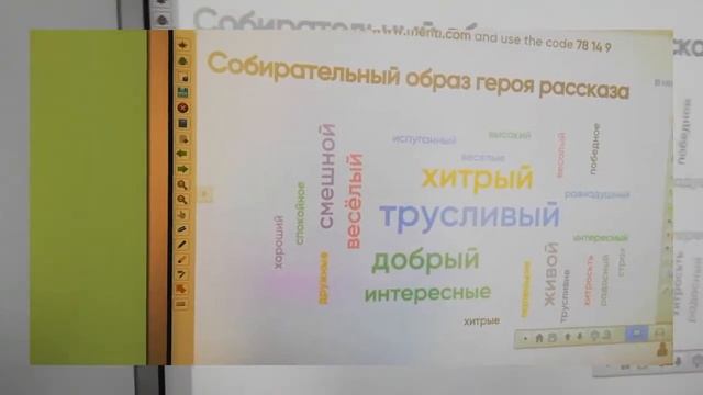 Интерактивный приём "Интерактивное облако слов" в литературно-творческой деятельности смотреть онлайн