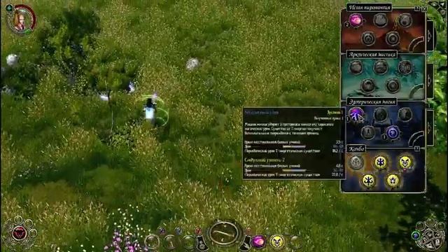 Sacred 2, Эльфийка-Дуалы, EE-3.2a Addendum Beta, прохождение, #1 смотреть онлайн
