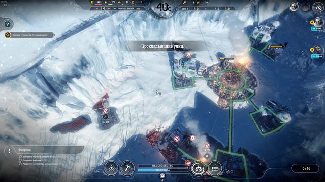 Frostpunk Ковчеги смотреть онлайн
