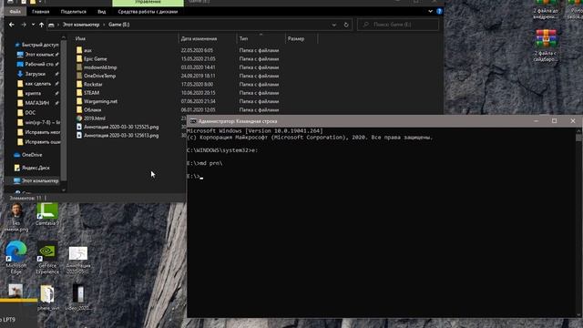Как создать неудаляемую папку в Windows смотреть онлайн