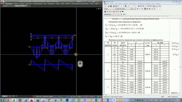 Автоматизация построения эпюр смотреть онлайн