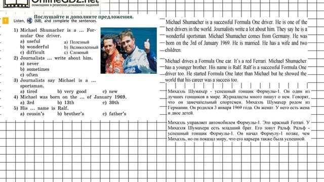 Unit 3 Step 5 Задание №1 - ГДЗ по английскому языку 5 класс (Афанасьева) смотреть онлайн
