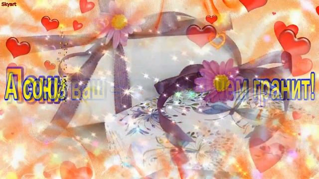 24 Года Свадьбы! Поздравление с Атласной Свадьбой с годовщиной! смотреть онлайн