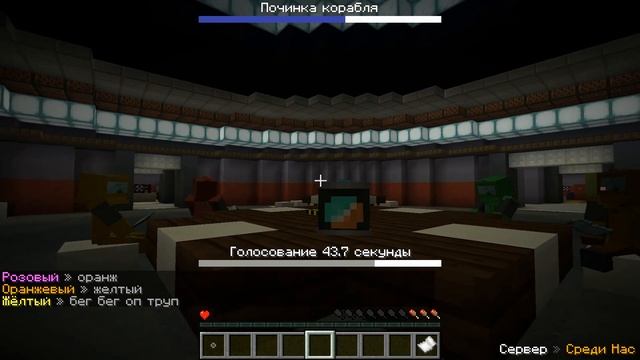 СЕРВЕРА В МАЙНКРАФТЕ С МИНИ ИГРОЙ АМОНГ АС МАЙНКРАФТ смотреть онлайн