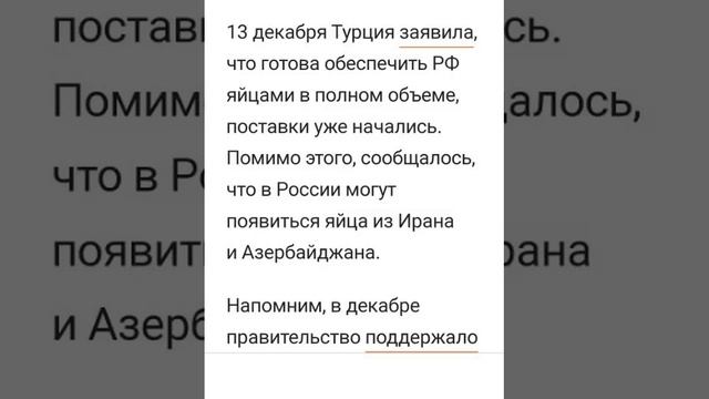 в Россию ввезли Турецкие яйца ,наши куры справлялись все года ...,а теперь нет оказывается смотреть онлайн