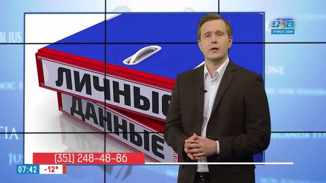 Наше УТРО на ОТВ – ваше право – обработка персональных данных смотреть онлайн