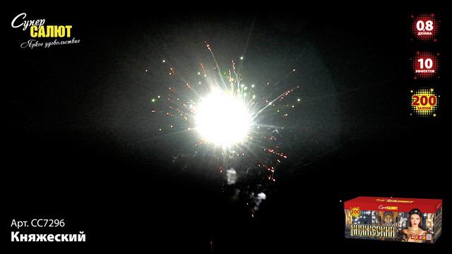 СС7296 смотреть онлайн
