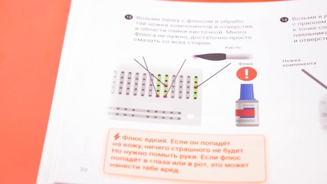Паяльник в лапах: зверская пайка — обучающий набор в удобном чемодане. Железки Амперки смотреть онлайн