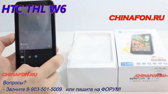 №369 htc w6 смотреть онлайн