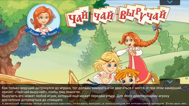 Тридевятое Царство - детский журнал #9 Путешествие БОГАТЫРЕЙ! Что Иван в Пижаме делал? Игровое Виде смотреть онлайн