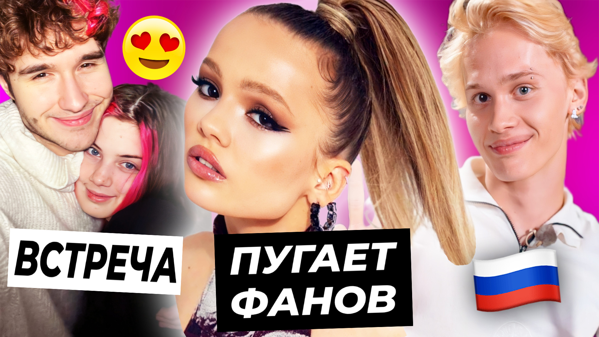 Валя пугает фанатов / ВСТРЕЧА Акулич и Кореша / Милохин вернулся в Россию смотреть онлайн