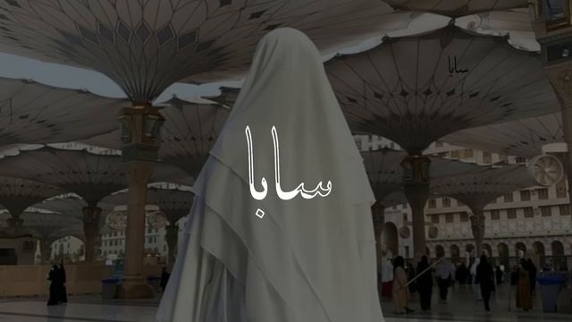 Tabsirah: The Enlightening Nasheed By Muhammad Al Muqit