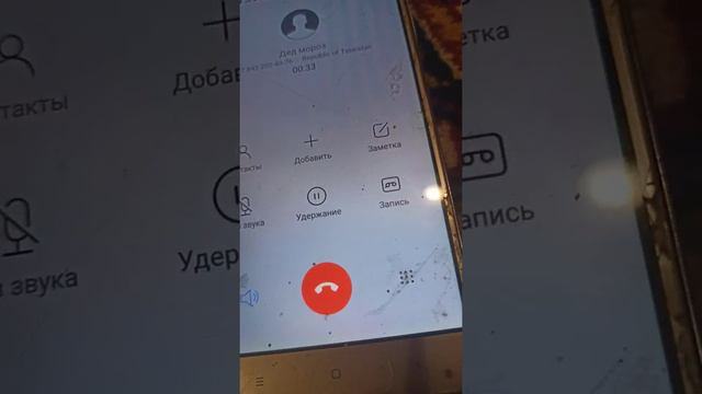 Я звонил дед мороз смотреть онлайн