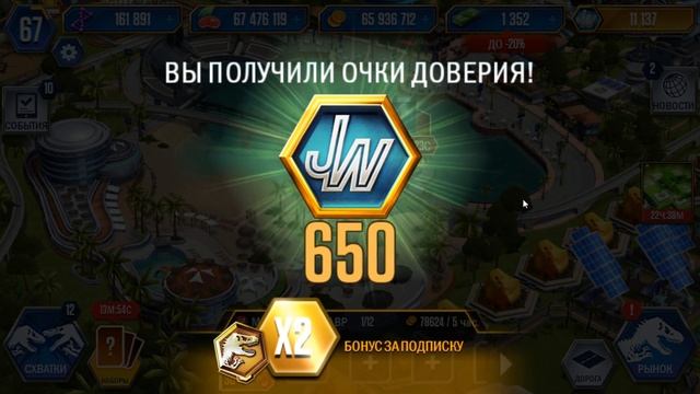 Золотой Приз и Чистое Золото - Jurassic World The Game #112 смотреть онлайн