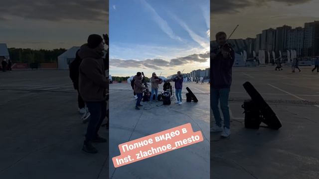 Скрипачи на улице круто сыграли Король и Шут! Рок жив 🤘 смотреть онлайн