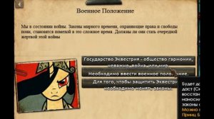 Солнце гневается | HOI 4, Equestria At War