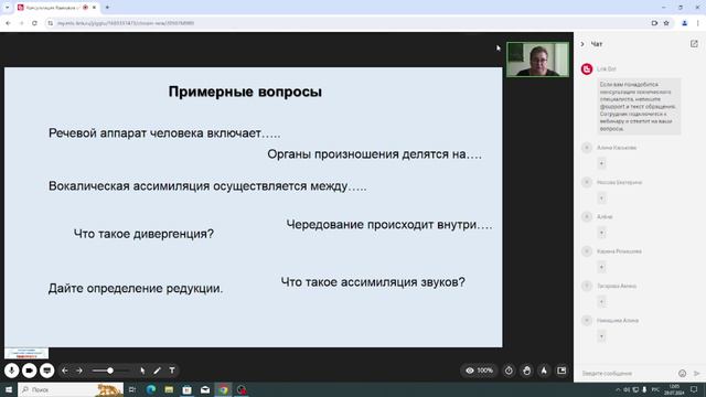 Консультация. Языковое образование и спопоставительная лингвистика