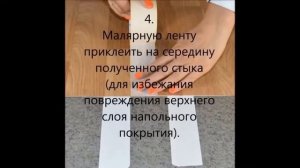 Видеоинструкция по использованию клея Хоодная сварка для стыков линолеума