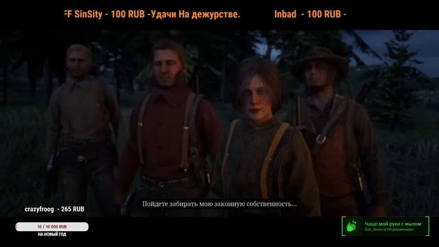 Red Dead Online Стрим #3 смотреть онлайн
