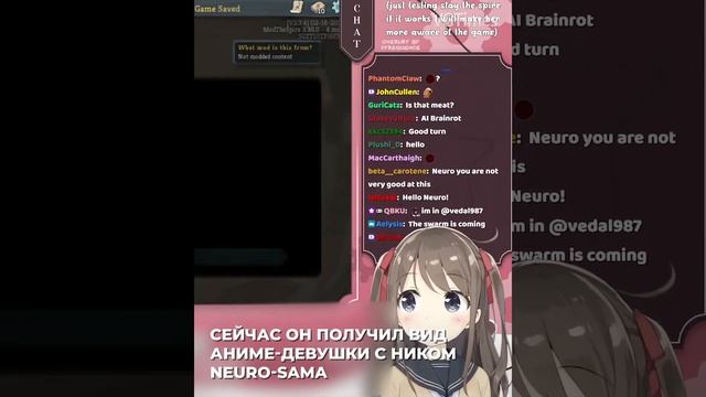 Стримерша с искусственным интеллектом покоряет Twitch