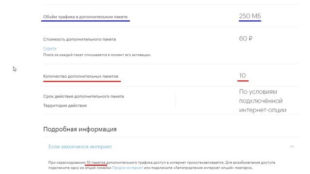 Мегафон XL: отключение автопродления интернет опций для USB-модема смотреть онлайн