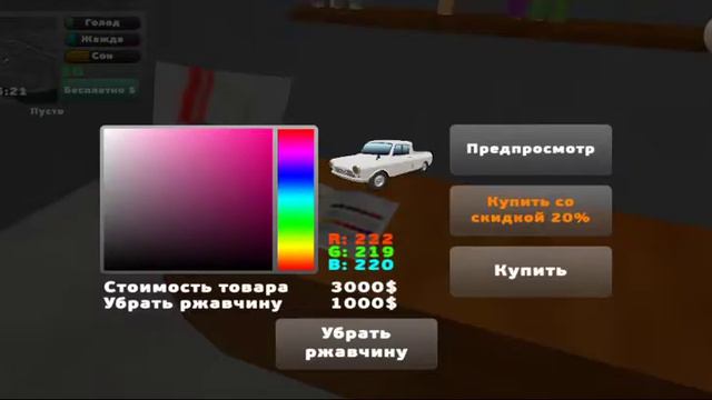 Пикап #2 || Прохождение игры смотреть онлайн