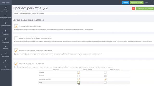 Шаг 3. Настраиваем процесс регистрации в рекрутинговой системе смотреть онлайн