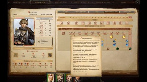 Pathfinder: Kingmaker Валери (Танк) Гайд