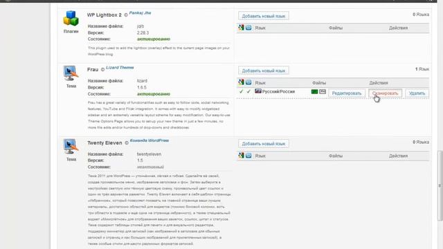Перевод шаблона для WordPress смотреть онлайн