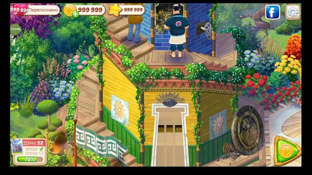 Lily′s Garden. День 52. Часть 2.