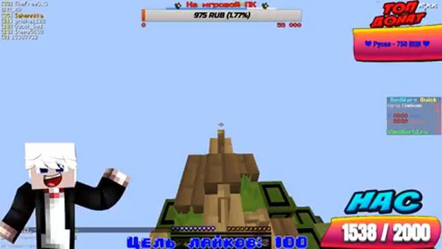 ✸ ПУТЬ К 1500 ПОДПИСЧИКОВ ✸ БЕСПЛАТНОЕ ПАТИ ✸ ИГРАЕМ В МАЙНКРАФТ НА VIME WORLD ✸ смотреть онлайн