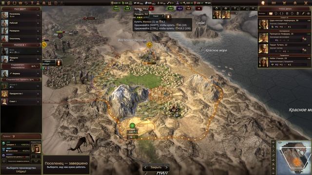 Old World прохождение за Египет Серия 1