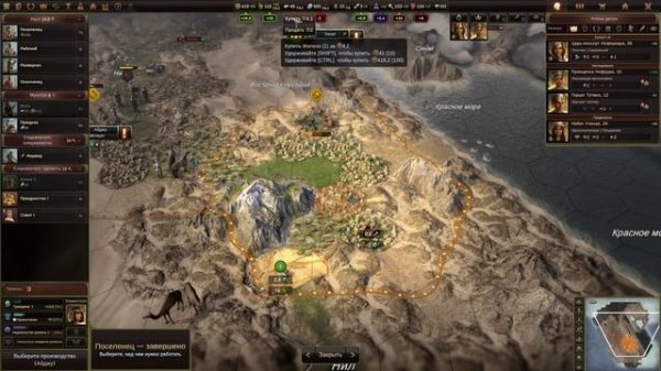 Old World прохождение за Египет Серия 1