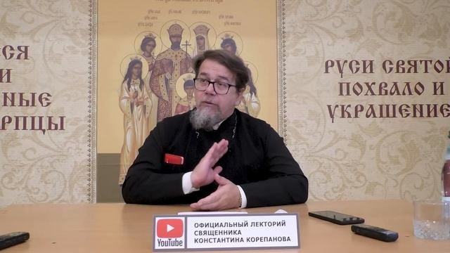 Ответ на вопрос. Условия молитвы | иерей Константин Корепанов (4.09.2023) смотреть онлайн