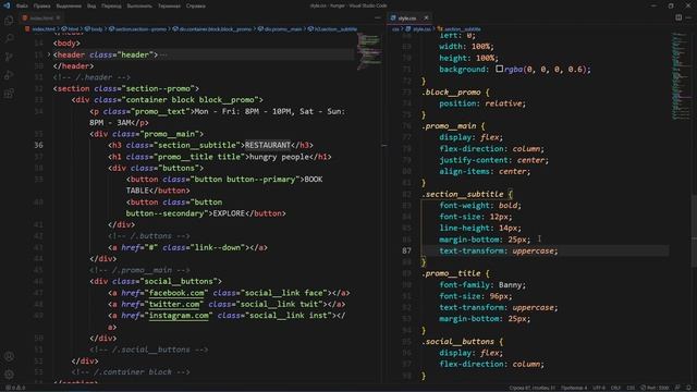 Урок 23. Настройка секции Promo смотреть онлайн