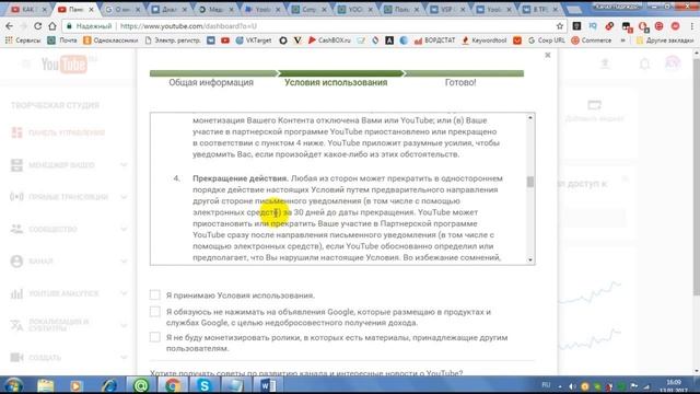Как подключить партнерку на YouTube VSP Group (YOOLA). Как настроить монетизацию видео на youtube смотреть онлайн