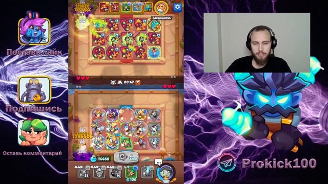 RUSH ROYALE | Продолжаем тестировать шапку! | #rushroyale