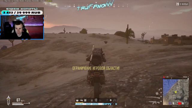 Бог среди ботов, 18 киллов / Обновление 27.1 Приятного просмотра! #pubg #trufanovvv #bubgmobile смотреть онлайн