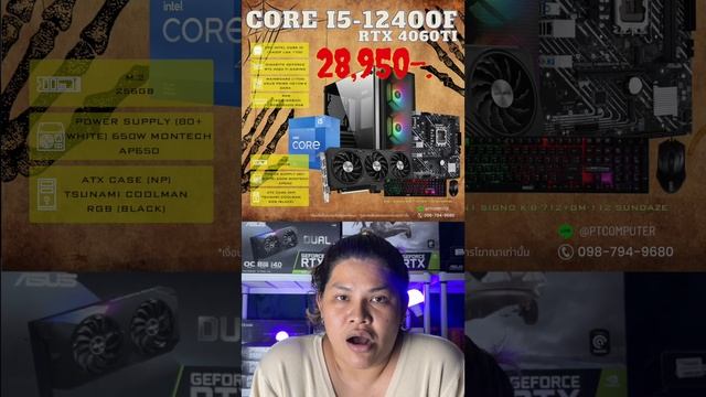 CPU INTEL CORE I5-12400F LGA 1700 + RTX 4060TI 28,950-.? смотреть онлайн