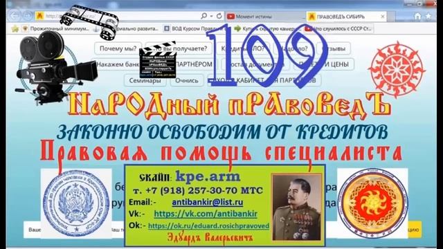 №109 12.12.19г. Предварительное судебное заседание - беседа смотреть онлайн