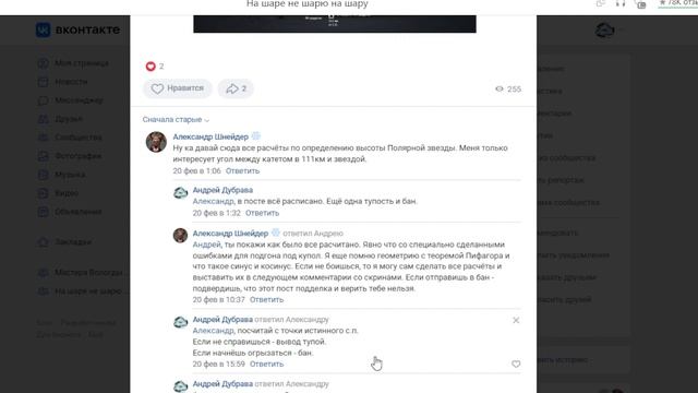 Высота полярной звезды. Световые года это ложь. смотреть онлайн