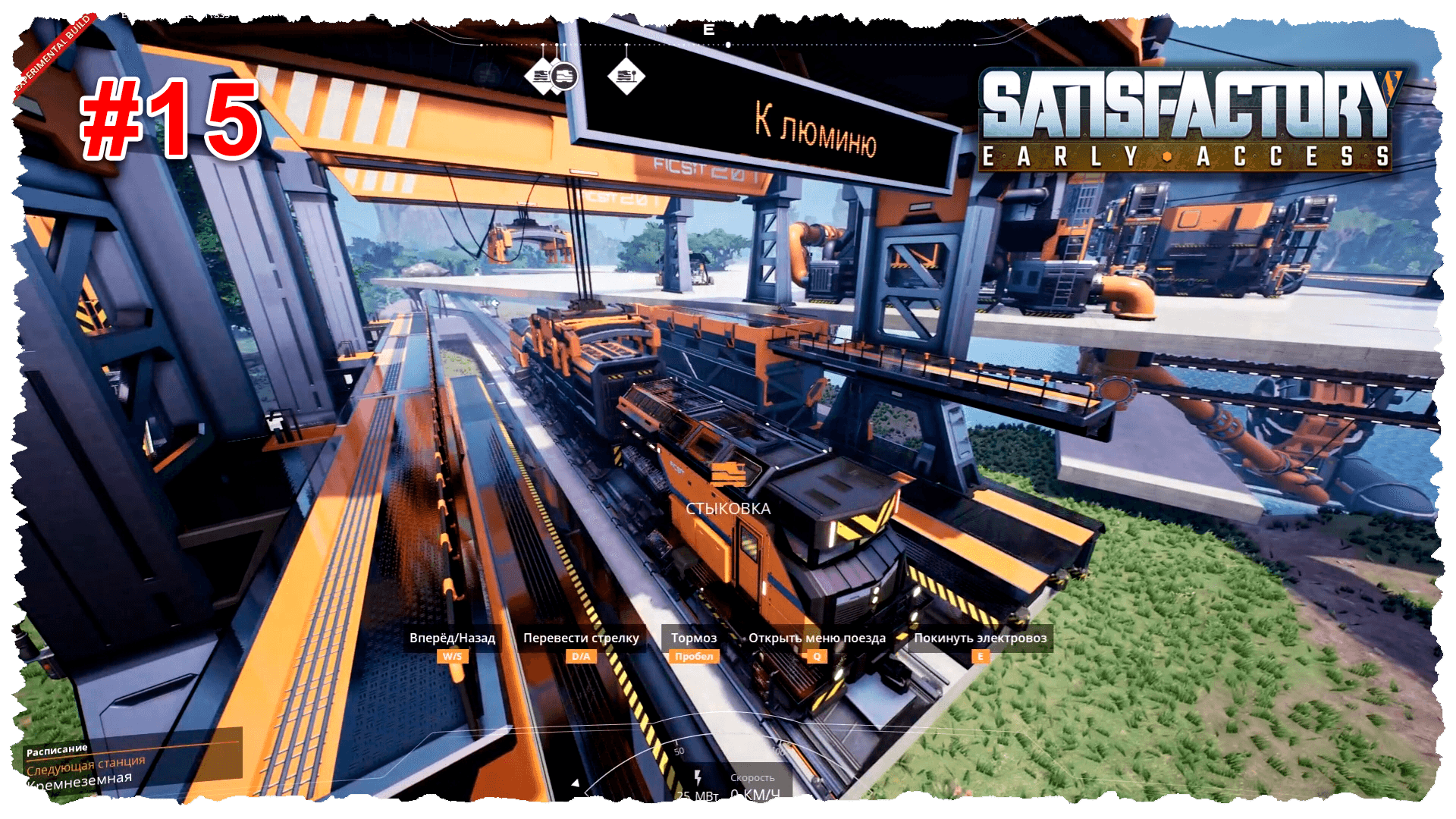 Satisfactory #15 Наладили производство алюминия