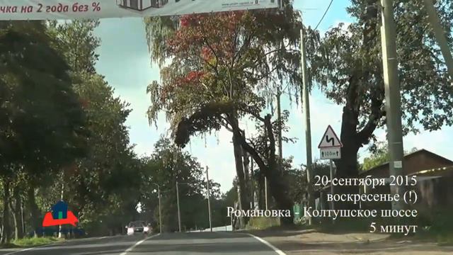 2015-09 Романовка - Всеволожск смотреть онлайн