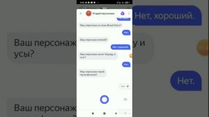 играю с яндекс алисой в угадай персонажа.