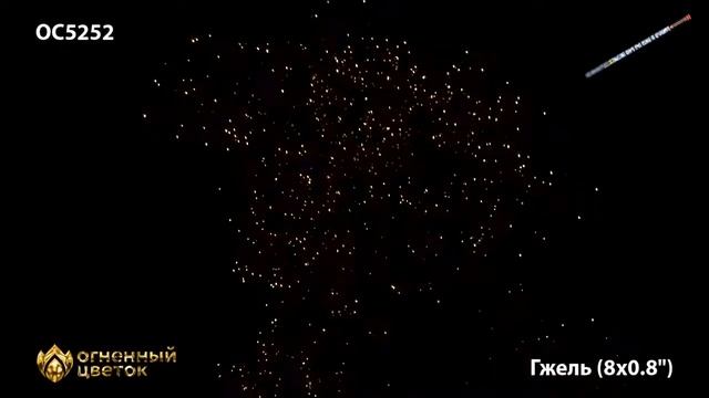 OC5252 Римская Свеча Гжель 8х0,8" Новая линейка 2019 года Русской Пиротехники ТМ Огненный Цветок смотреть онлайн