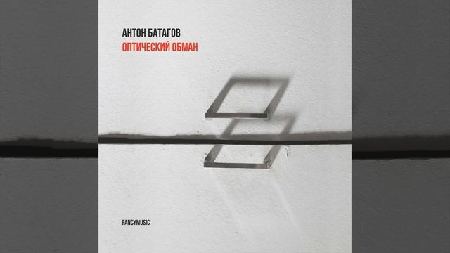 Хармс. Математик и Андрей Семёнович