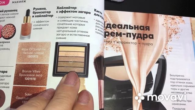 Обзор каталога Avon 12/2020 смотреть онлайн