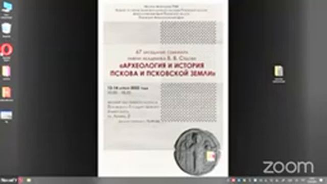 Заседание АИППЗ 67 (день второй) смотреть онлайн