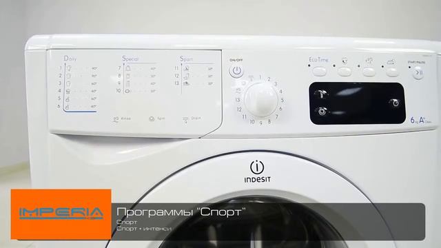 Стиральные Машины INDESIT смотреть онлайн