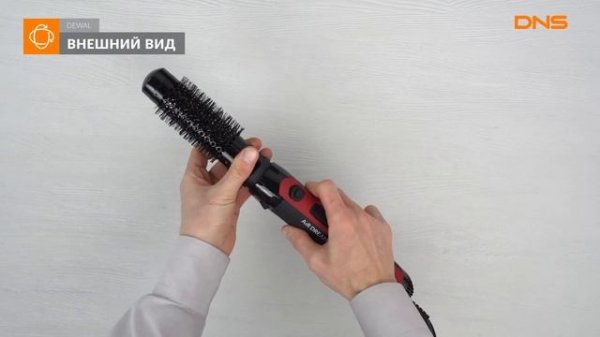 Распаковка фен-щетки DEWAL Air-Dream / Unboxing DEWAL Air-Dream